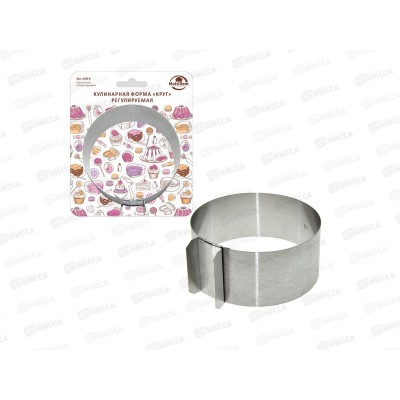 Кулинарная форма &quotКруг&quot 6*10см с крышкой AN8-8