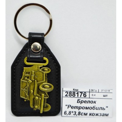 Брелок "Ретромобиль" 6,8*3,8см кожзам металл 3725049