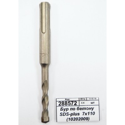 Бур по бетону SDS-plus  7х110 (10202009)