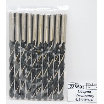 Сверло по металлу 6,5*101мм 10510056 *10/100 Сверло по металлу 6,5*101мм 10510056 *10/100