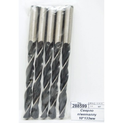 Сверло по металлу 10*133мм 10510063 *5/100 Сверло по металлу 10*133мм 10510063 *5/100