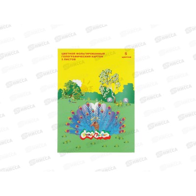 Цветной картон Каляка-Маляка 5 листов 5 цветов голографический, КФГКМ05 *100 Цветной картон Каляка-Маляка 5 листов 5 цветов голографический, КФГКМ05 *100