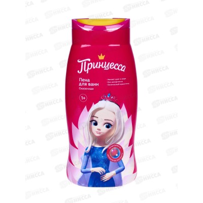 ПРИНЦЕССА Пена для ванн Сказочная 250мл *10 ПРИНЦЕССА Пена для ванн Сказочная 250мл *10