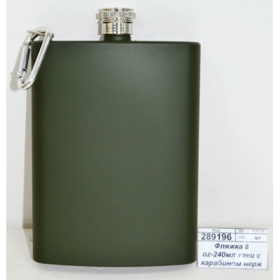 Фляжка 8 oz 240мл хаки с карабином нержавейка (048300)  Ж