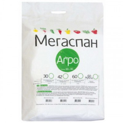 Укрывной материал МЕГАСПАН Агро   17  ширина 3,2 метра  в упаковке 10 метров