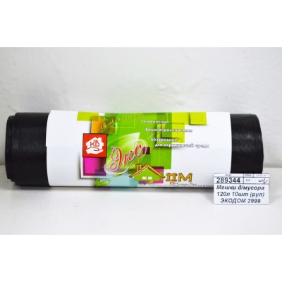 Мешки для мусора 120л 10шт (рул) ЭКОДОМ 2999 ПНД, 25мкр *30