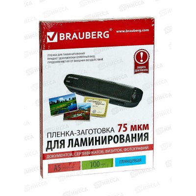 Пленка для ламинирования BRAU А5,комплект 75мкм, 100шт, 530898*20 Пленка для ламинирования BRAU А5,комплект 75мкм, 100шт, 530898*20