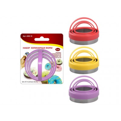 Набор кулинарных форм 3шт Для печенья 4,5 6 7см AN8-19 Набор кулинарных форм 3шт Для печенья 4,5 6 7см AN8-19