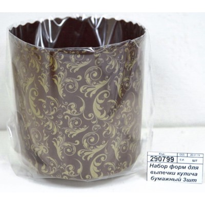 Набор форм для выпечки кулича бумажный 3шт 9*9см МТ8-110