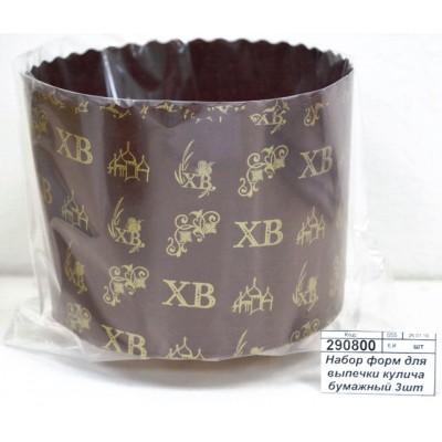 Набор форм для выпечки кулича бумажный 3шт 11*8,5см МТ8-111