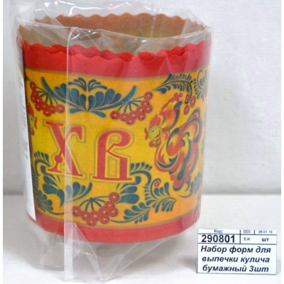 Набор форм для выпечки кулича бумажный 3шт Орнамент МТ8-112 9*9см