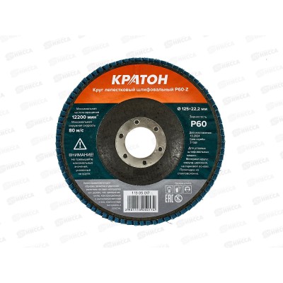 Круг лепестковый шлифовальный Кратон O125 мм P60-Z