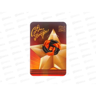 Брошь георгиевская "С днем победы" 1941-1945 2805427 Брошь георгиевская "С днем победы" 1941-1945 2805427