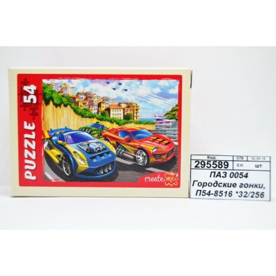 ПАЗЛ 0054 Городские гонки, П54-8516 *32/256