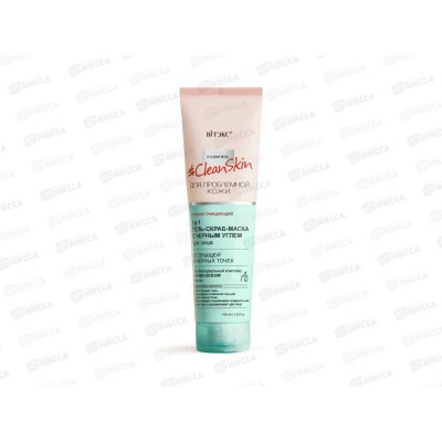 Clean Skin Гель-скраб-маска для лица от черных точек 100мл *20 Clean Skin Гель-скраб-маска для лица от черных точек 100мл *20