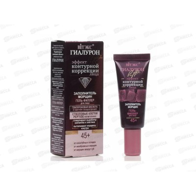 ГИАЛУРОН LIFT Гель-филлер для лица Заполнитель морщин 20мл *15 ГИАЛУРОН LIFT Гель-филлер для лица Заполнитель морщин 20мл *15