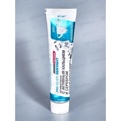 DENTAVIT зубная паста Антимикробная с серебром 160г *20