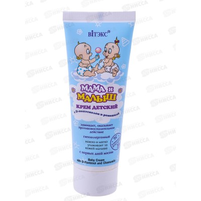 Мама и Малыш Крем детский с D-пантенолом и ромашкой 75мл *20 Мама и Малыш Крем детский с D-пантенолом и ромашкой 75мл *20