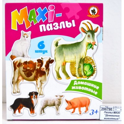 Пазлы-MAXI "Домашние животные" 02542 в/к *26 Пазлы-MAXI "Домашние животные" 02542 в/к *26