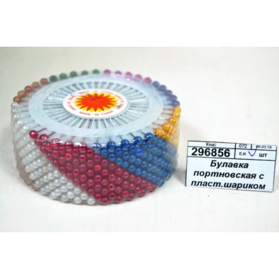 Булавка портновская с пласт.шариком 057-10 *120