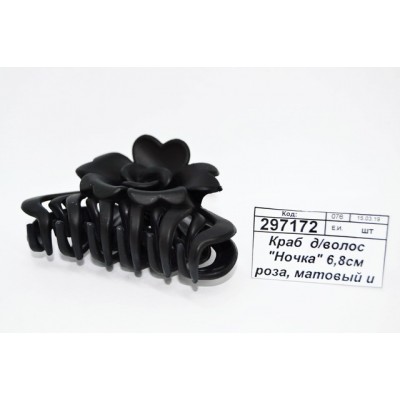 Краб  для волос &quotНочка&quot 6,8см роза, матовый и глянец микс 3913193 *12
