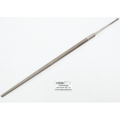 Напильник круглый 10" по металлу (023214) Ж Напильник круглый 10" по металлу (023214) Ж