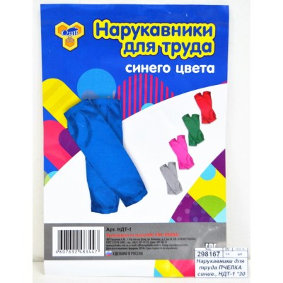 Нарукавники для труда ПЧЕЛКА голубые., НДТ-1 *30