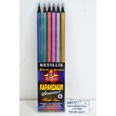 Карандаши  6цветов J.OTTEN &quotПрофи-арт&quot, металлик, 118-007В-6 *24/480