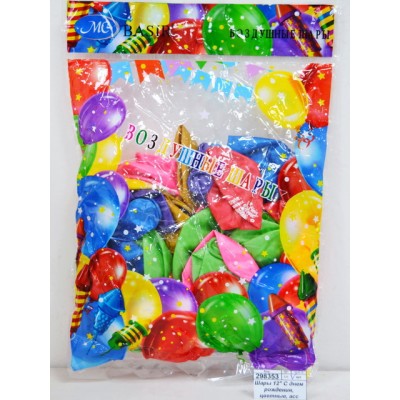Шары 12&quot С днем рождения, цветные, ассорти (уп/50шт) МС-3546