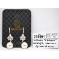 Серьги "Грация" жемчуг, цветы с бусиной микс 3741816 Серьги "Грация" жемчуг, цветы с бусиной микс 3741816