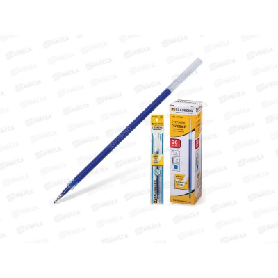 Стержни гелевые BRAU 130 мм синий, 0.5мм,игла,170169*20