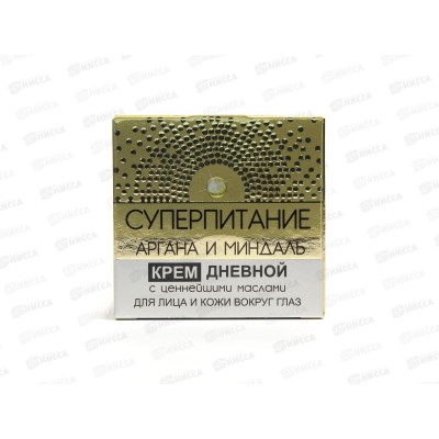 Суперпитание Крем для лица Аргана и миндаль дневной 45мл *12 Суперпитание Крем для лица Аргана и миндаль дневной 45мл *12