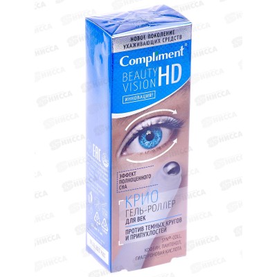 КОМПЛИМЕНТ B.V. HD Гель-роллер для век против темных кругов 11мл *25 КОМПЛИМЕНТ B.V. HD Гель-роллер для век против темных кругов 11мл *25