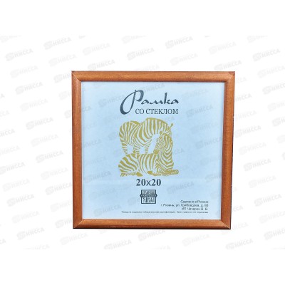 Фоторамка 20*20 (1301) *25 Фоторамка 20*20 (1301) *25