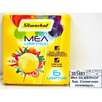 Мел SILWERHOF 6 цветов Солнечная коллекция., 882086-06 *30 Мел SILWERHOF 6 цветов Солнечная коллекция., 882086-06 *30