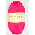 Пряжа Детская хлопок 100% хлопок 100гр Малиновый 84 Пряжа Детская хлопок 100% хлопок 100гр Малиновый 84