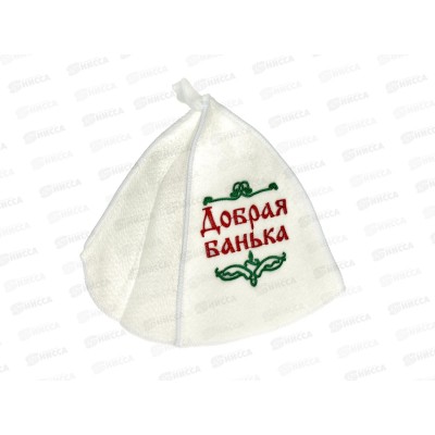 Шапка &quotДобрая Банька&quot &quotБацькина баня&quot 10001 *25