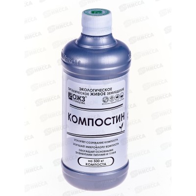 Компостин 0,5л для ускорения компостирования *14 БИ