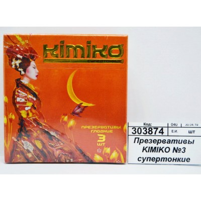 Презервативы KIMIKO №3 супертонкие *1/24 Презервативы KIMIKO №3 супертонкие *1/24