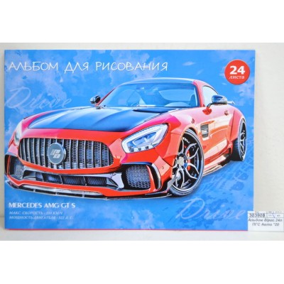 Альбом д/рис.24л ПГС Авто *20
