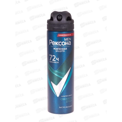 РЕКСОНА дезодорант спрей 150мл MEN Свежесть душа *6