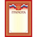 Грамота А4 Hattber Российской символикой 00411*10/200