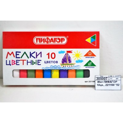 Мел ПИФАГОР  10цветов 221168 *52