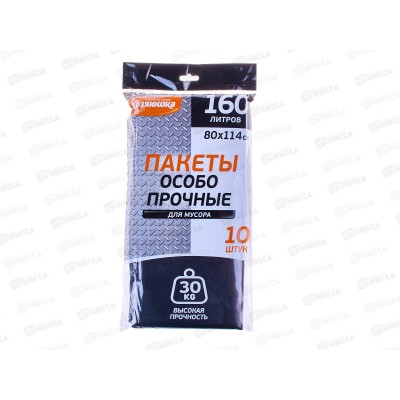 Мешки для мусора 160л/10шт в пластах Хозяюшка особопрочные 40мкр*10 Мешки для мусора 160л/10шт в пластах Хозяюшка особопрочные 40мкр*10