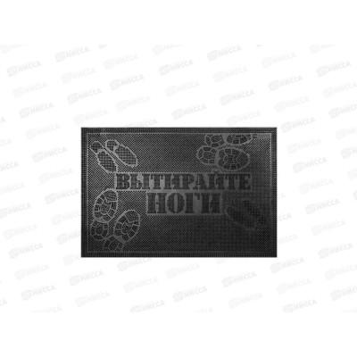 Коврик резиновый "Вытирайте ноги" 40*60см черный SUNSTEP 31-035 *20 Коврик резиновый "Вытирайте ноги" 40*60см черный SUNSTEP 31-035 *20