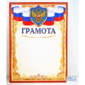 Грамота А4 ЛиС ОГ-1392 герб *20 Грамота А4 ЛиС ОГ-1392 герб *20