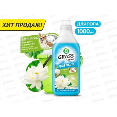 Arena средство моющее нейтральное 1л Водная лилия д/пола*8  125184