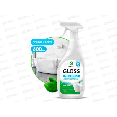 Gloss чистящее средство 600мл для акриловых ванн *8  221600