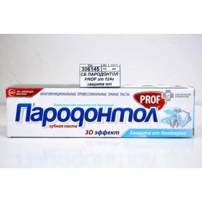 Свобода ПАРОДОНТОЛ PROF зубная паста 124г защита от бактерий *24
