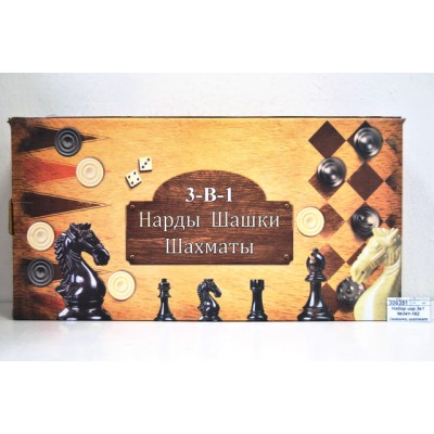 Набор игр 3в1 №341-162 (шашки,шахматы,нарды) дер (040233)  *36